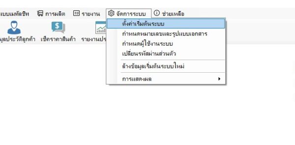 วิธีการกำหนดการแจ้งเตือนง่ายๆ ผ่าน LINE Notify - DKSOFT